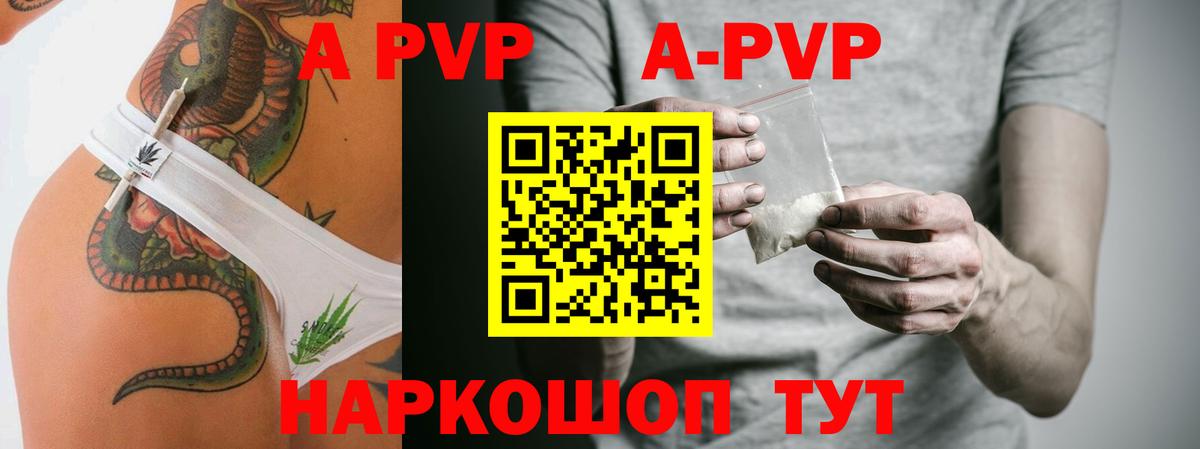 А ПВП VHQ Богданович