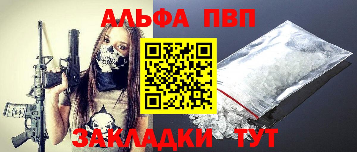 A PVP кристаллы  APVP Соль  Alpha PVP СК  APVP  Богданович  продажа наркотиков  Вход с VPN 