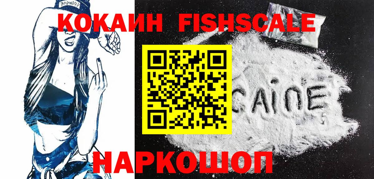 Cocaine 99%  Вход с VPN  Богданович  Кокаин  Кокаин 99% 