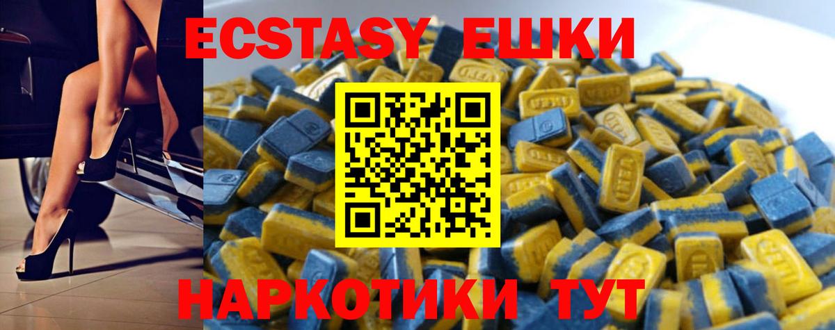 ЭКСТАЗИ  Ecstasy 280 MDMA  Вход с VPN  Ecstasy Cube  Богданович 