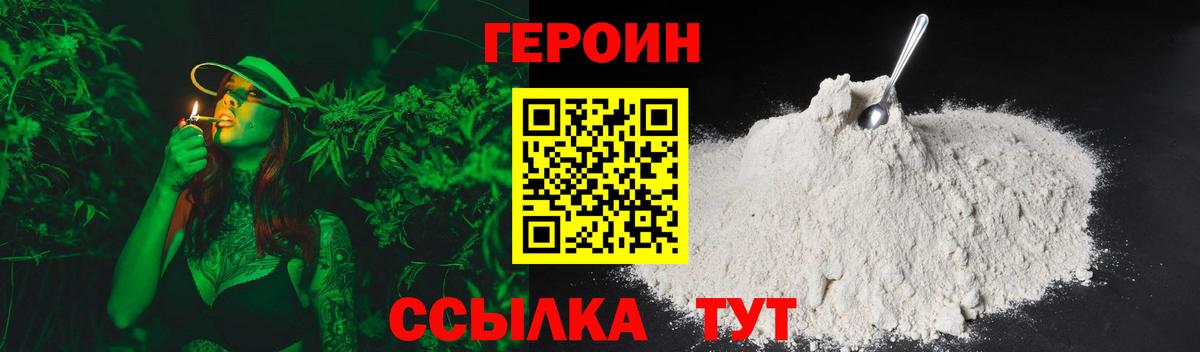 ГЕРОИН  Вход с VPN  Богданович  Героин афганец 