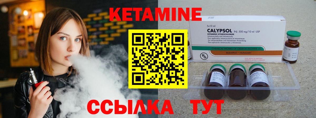 Кетамин VHQ  Вход с VPN  Богданович 