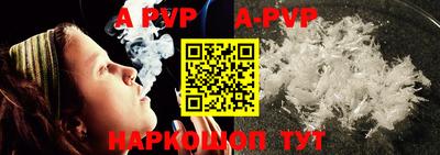 a pvp Волжск