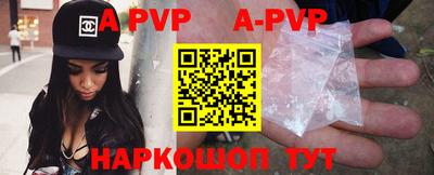 a pvp Волжск