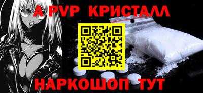 a pvp Волжск
