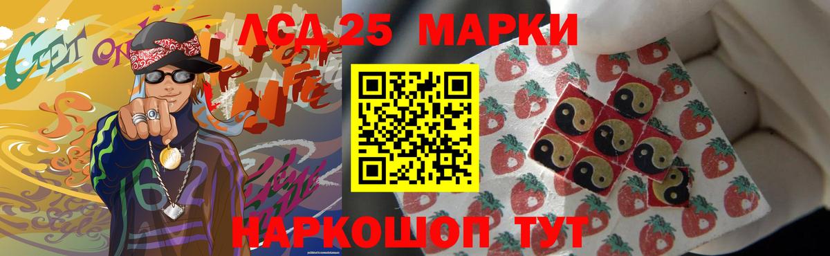 ЛСД экстази кислота  LSD-25 экстази ecstasy  Богданович  Вход с VPN 