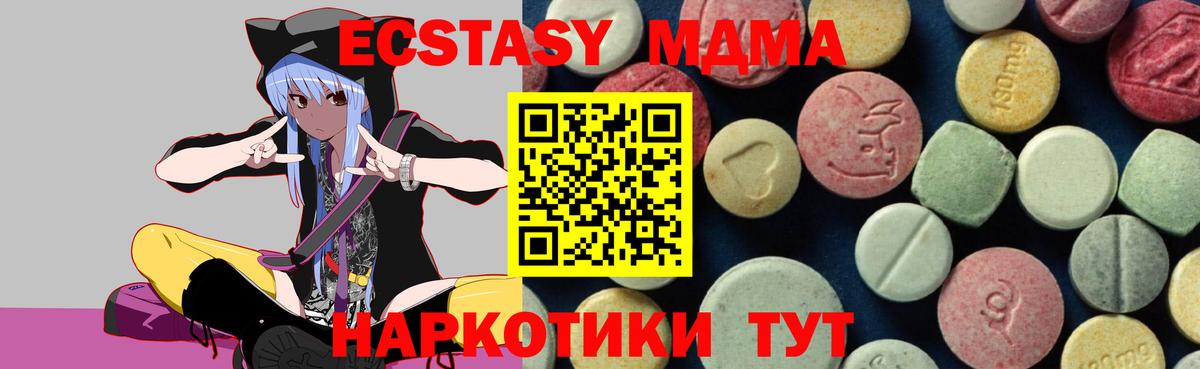 MDMA  Вход с VPN  Богданович  MDMA Molly  МДМА VHQ 
