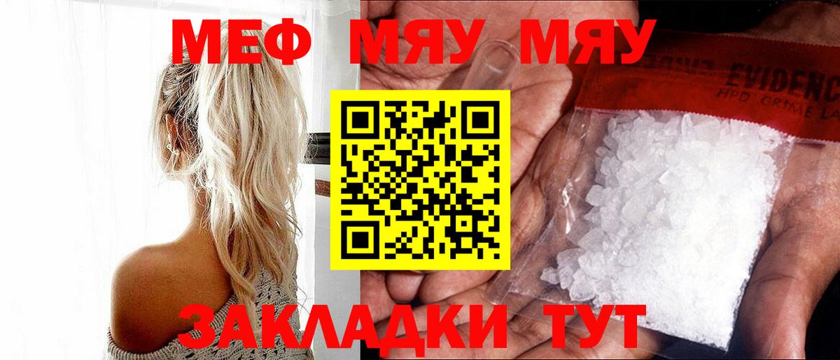 Богданович  Мефедрон mephedrone  Меф  МЕФ  Вход с VPN 