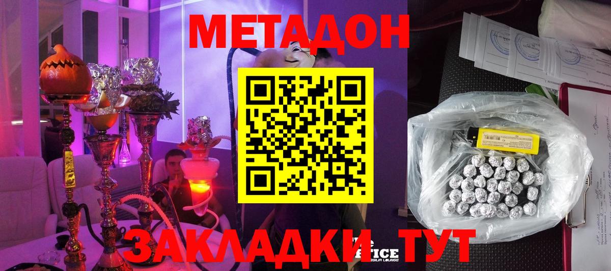 МЕТАДОН мёд  Метадон мёд  Вход с VPN  kraken ССЫЛКА  Богданович 